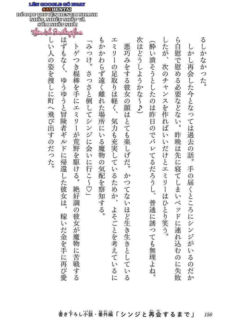 Cuộc phiêu lưu của phù thủy ngoại tình tập 3 - Trang 15