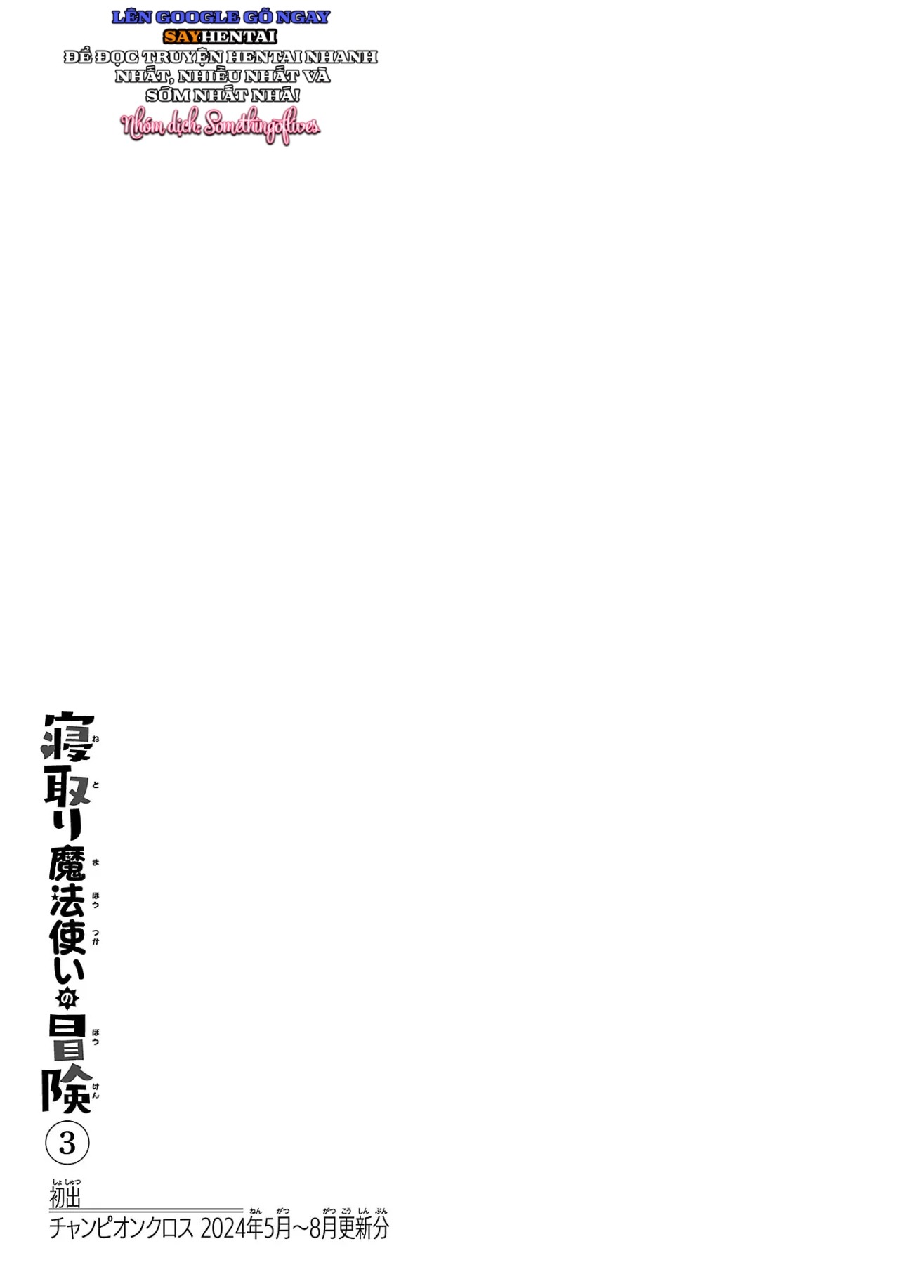 Cuộc phiêu lưu của phù thủy ngoại tình tập 3 - Trang 16