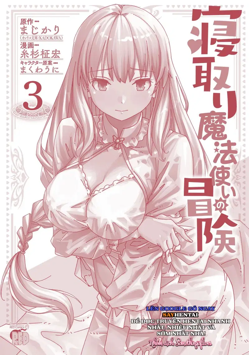 Cuộc phiêu lưu của phù thủy ngoại tình tập 3 - Trang 22