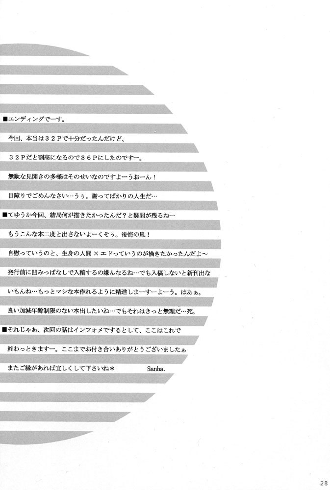 Độc Vũ Cuộc Vui Đơn Độc - Trang 12
