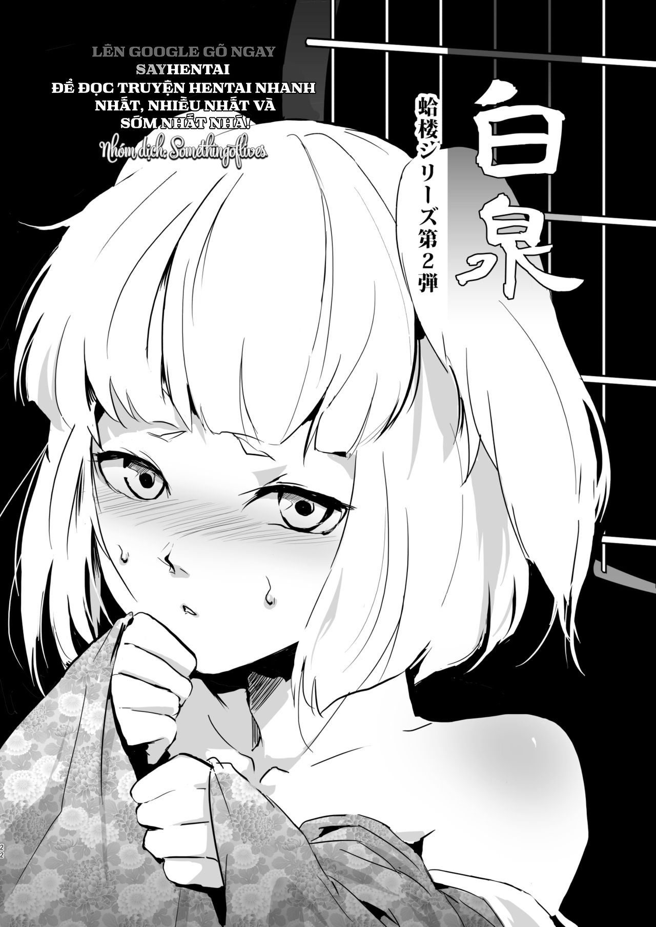 Kho Tàng Umugairou Tuyển Tập Hồi Thứ Nhất - Trang 1