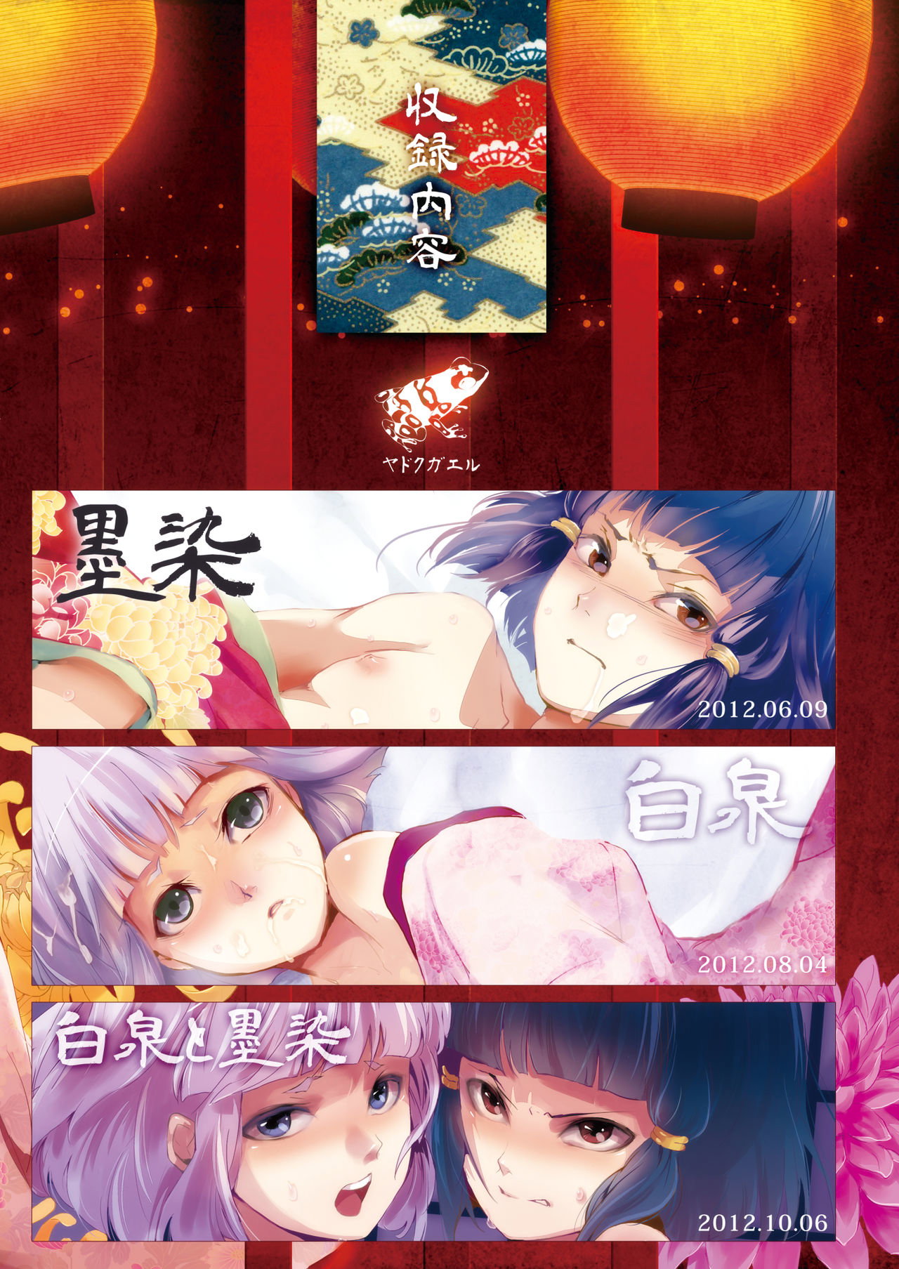 Kho Tàng Umugairou Tuyển Tập Hồi Thứ Nhất - Trang 18