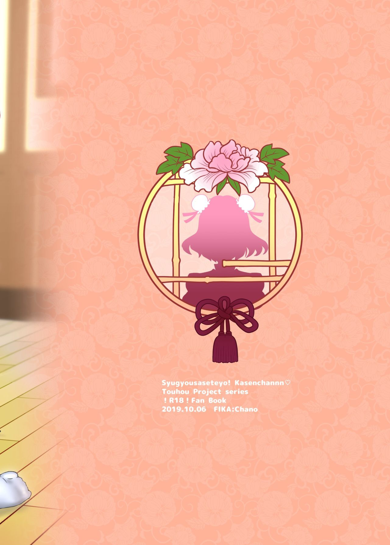 Kasen À Hãy Để Ta Huấn Luyện Em - Trang 21