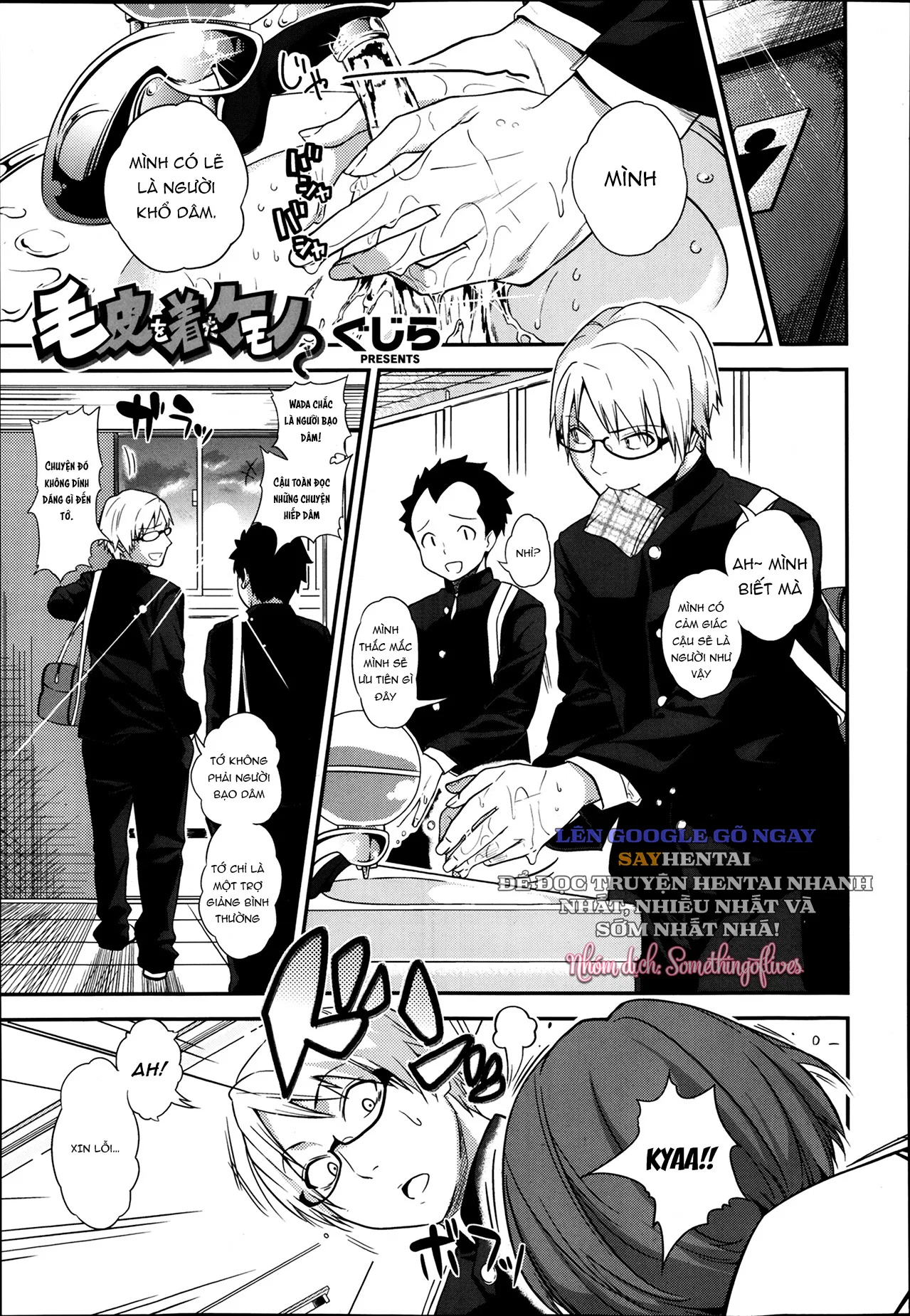 Mãnh Thú Trong Lớp Áo Lông Bản Năng Hoang Dã Dưới Lớp Vỏ Bọc - Trang 1