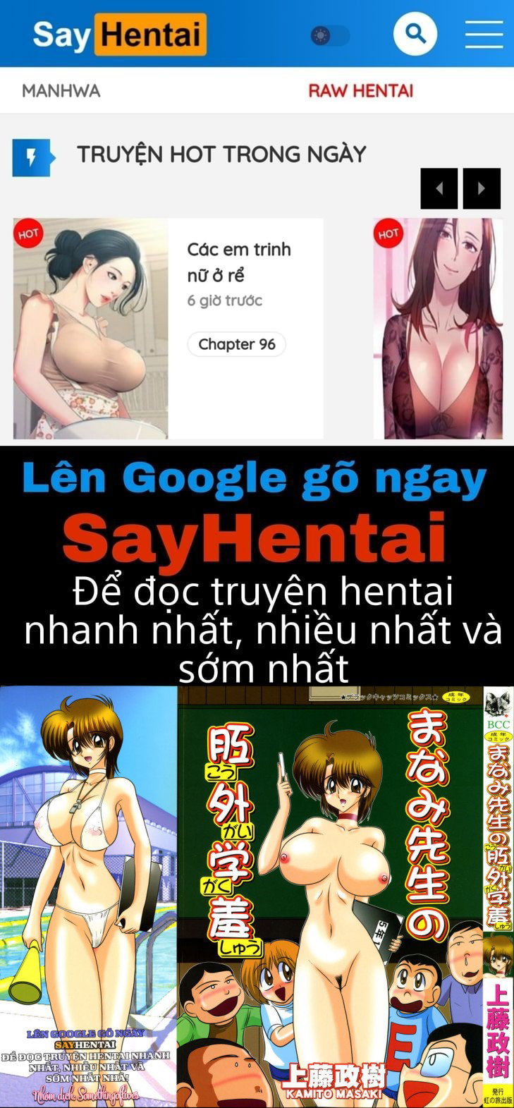 Tiết Học Ngoại Khóa Đầy Kích Thích Của Cô Giáo Manami - Trang 1