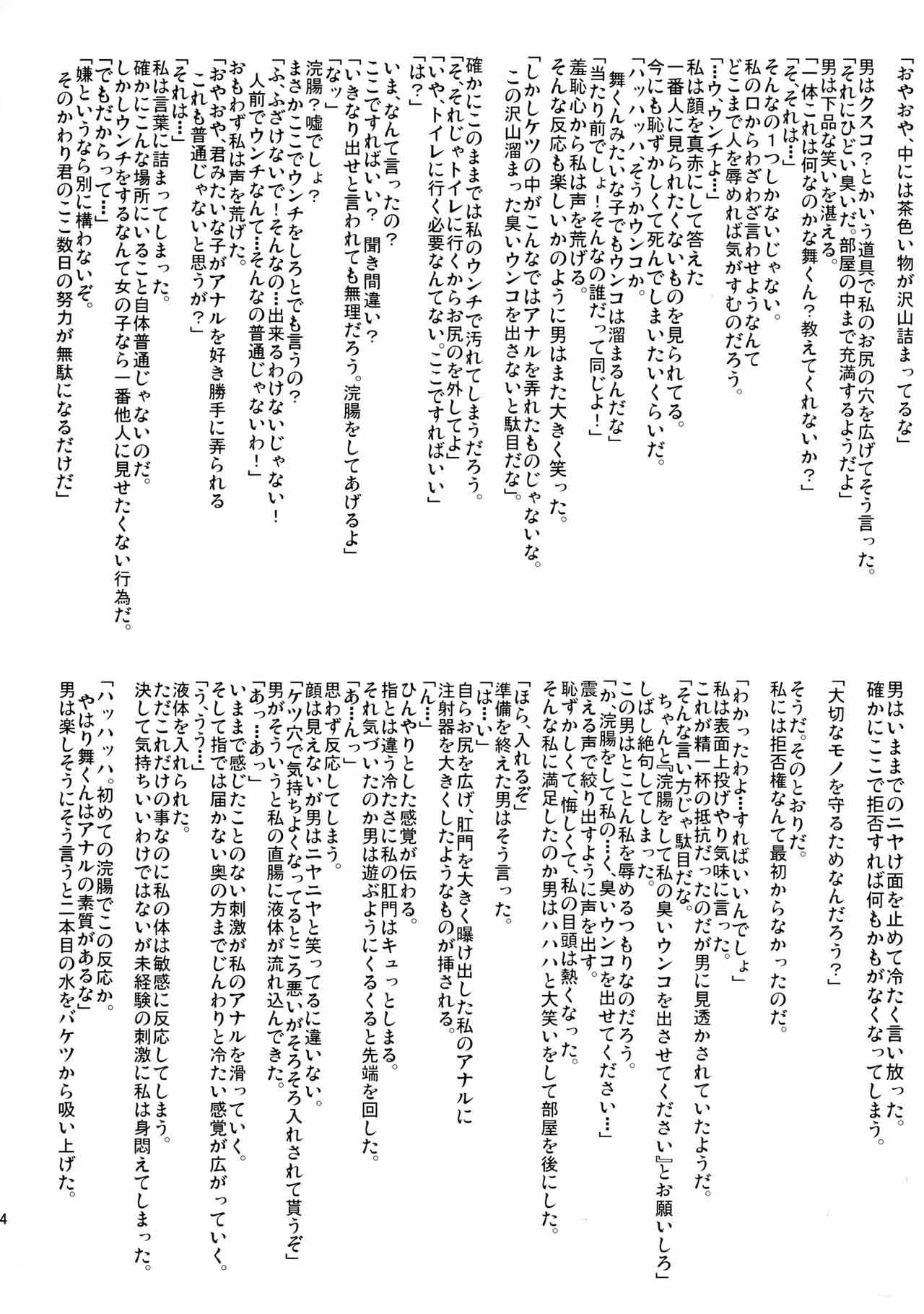 Bài Giảng Hậu Môn Của Tiền Bối Mai - Trang 25