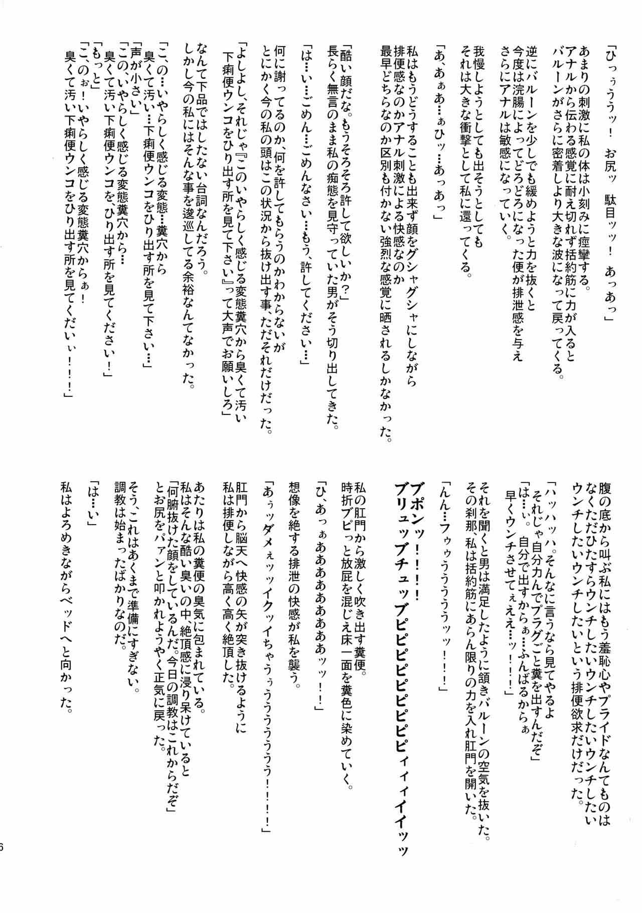 Bài Giảng Hậu Môn Của Tiền Bối Mai - Trang 27