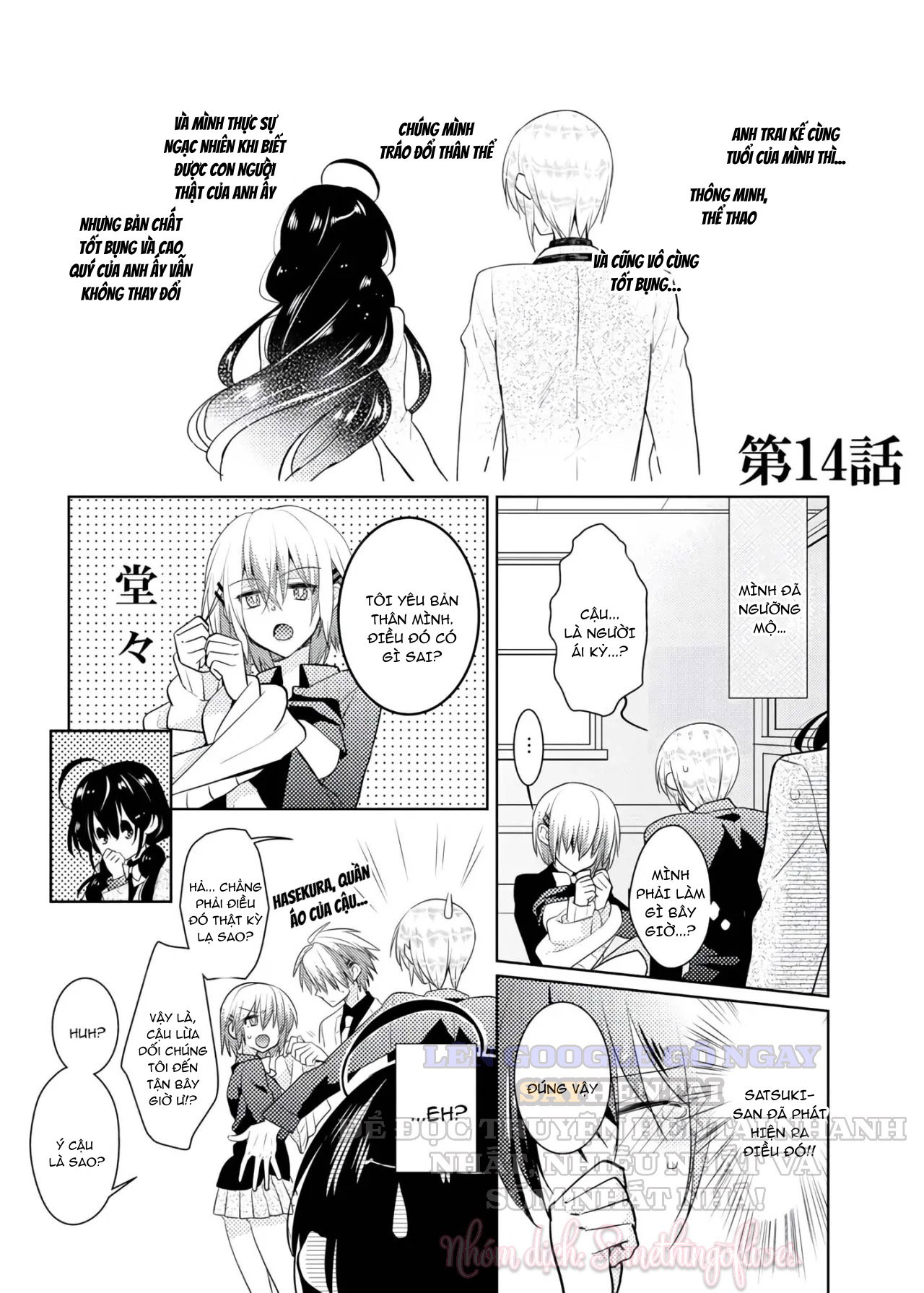 Thay đổi cơ thể. ~Xuất tinh vào cơ thể anh trai tôi-4 - Trang 3