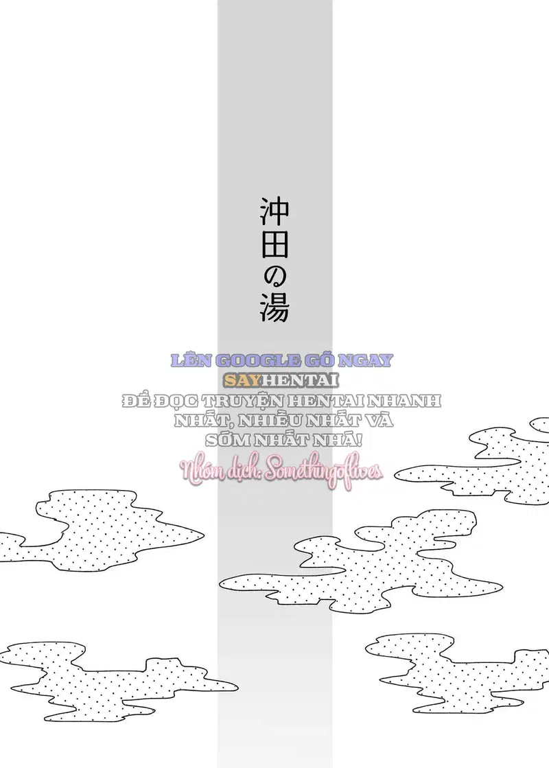 Suối nước nóng của Okita - Trang 2