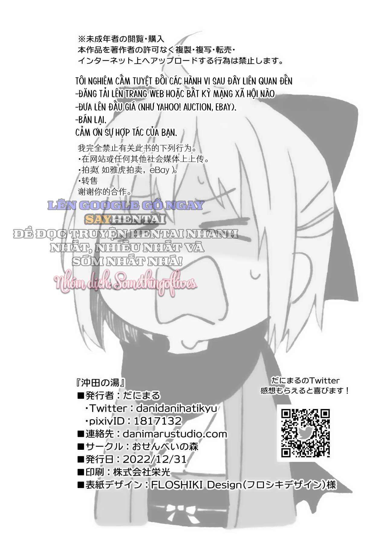 Suối nước nóng của Okita - Trang 13