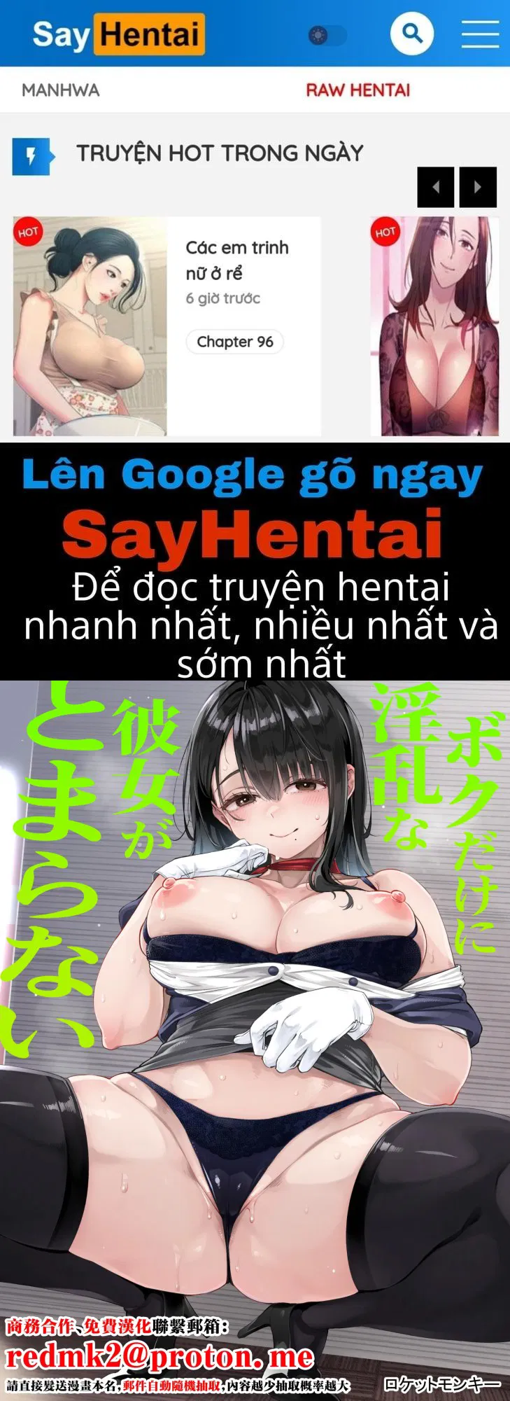 Tôi không thể ngăn cản cô bạn gái damdang của mình - Trang 1