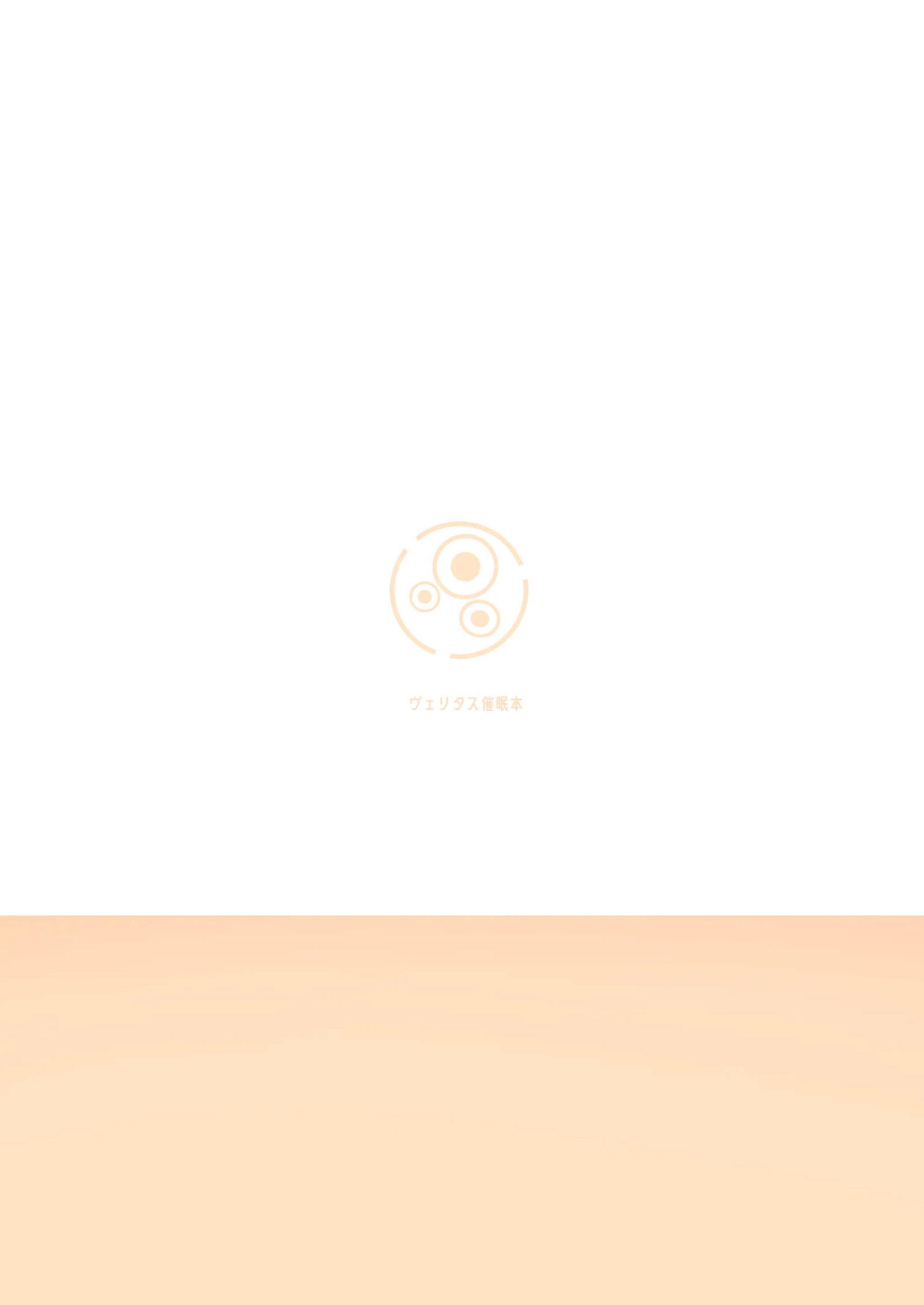 Cuốn sách về việc Veritas bị thôi miên - Trang 15