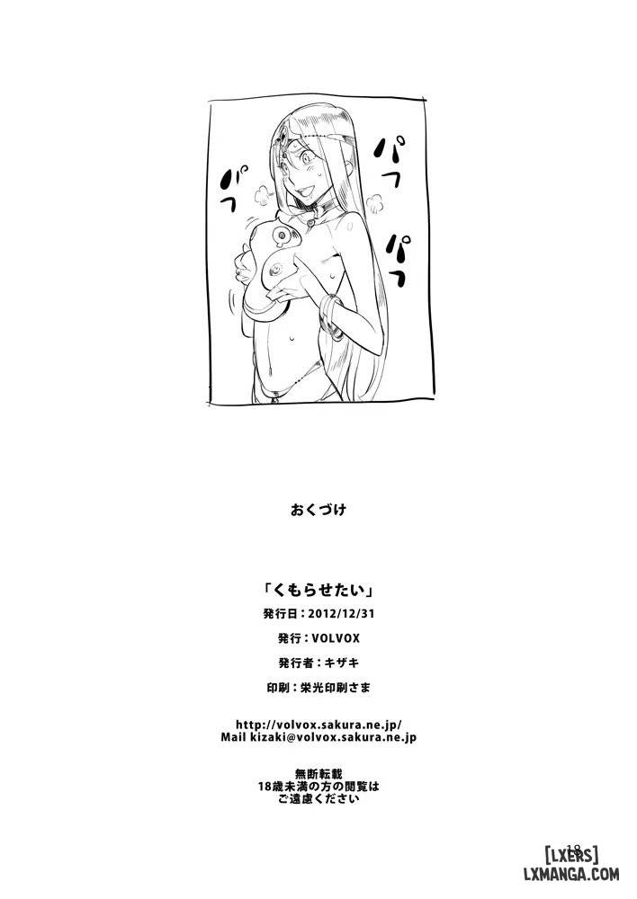 Muốn làm em lên đỉnh - Trang 18