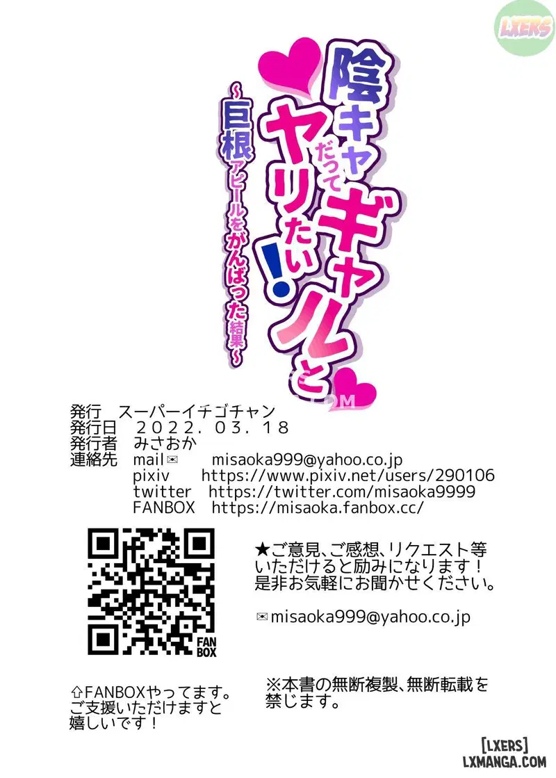 InCha datte Gal to Yaritaiii - Trang 44