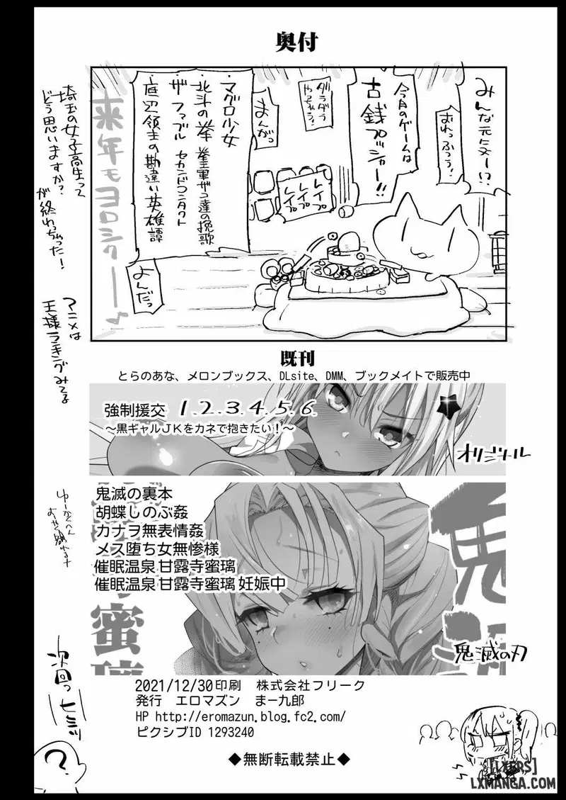 Fujiwara Senpai wa Sukidarakeee - Trang 44