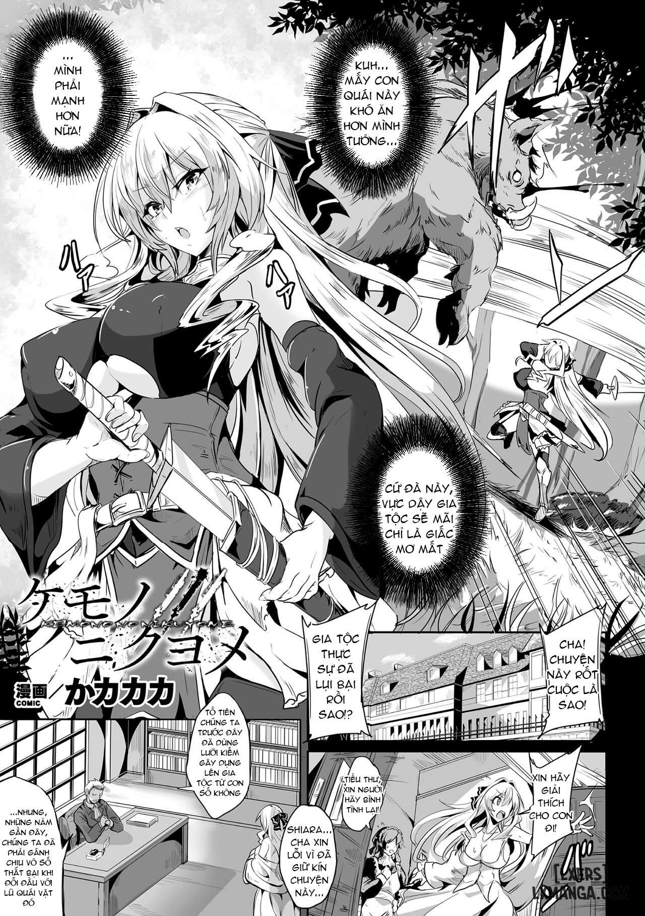 Vợ Của Quái Vật - Trang 3