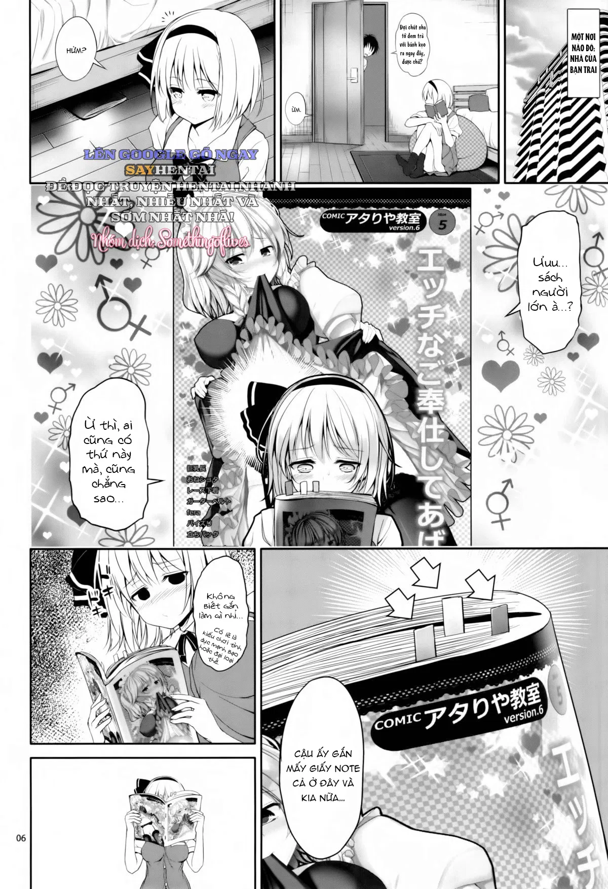 Những Khoảnh Khắc Ái Ân Ngọt Ngào Của Nàng Youmu - Trang 7