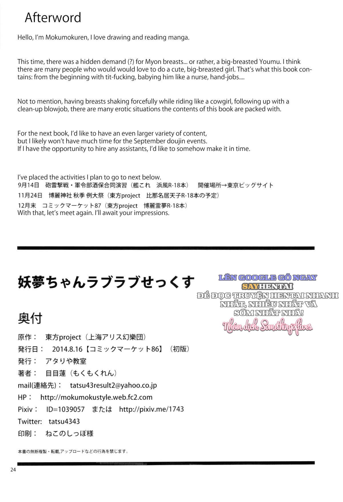 Những Khoảnh Khắc Ái Ân Ngọt Ngào Của Nàng Youmu - Trang 25