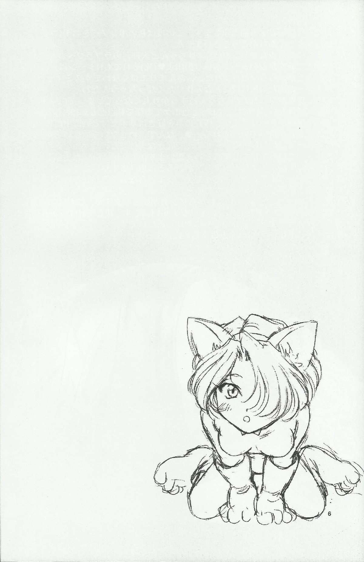 Nàng Maria Và Những Cung Bậc Tình Ái Phần 2 - Trang 6