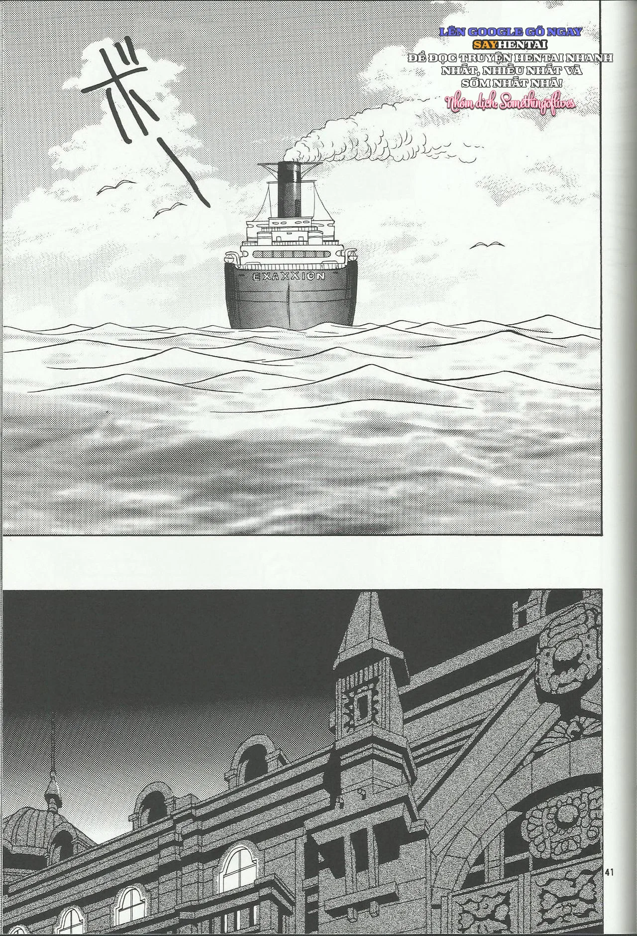 Nàng Maria Và Những Cung Bậc Tình Ái Phần 2 - Trang 14