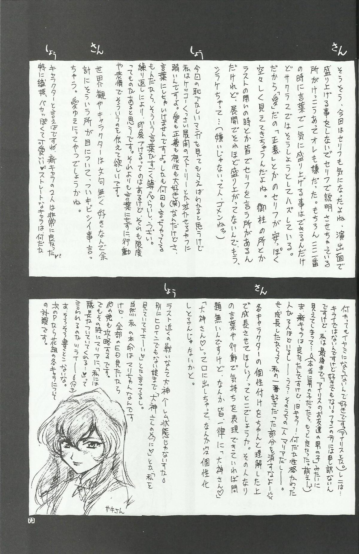 Nàng Maria Và Những Cung Bậc Tình Ái Phần 2 - Trang 20