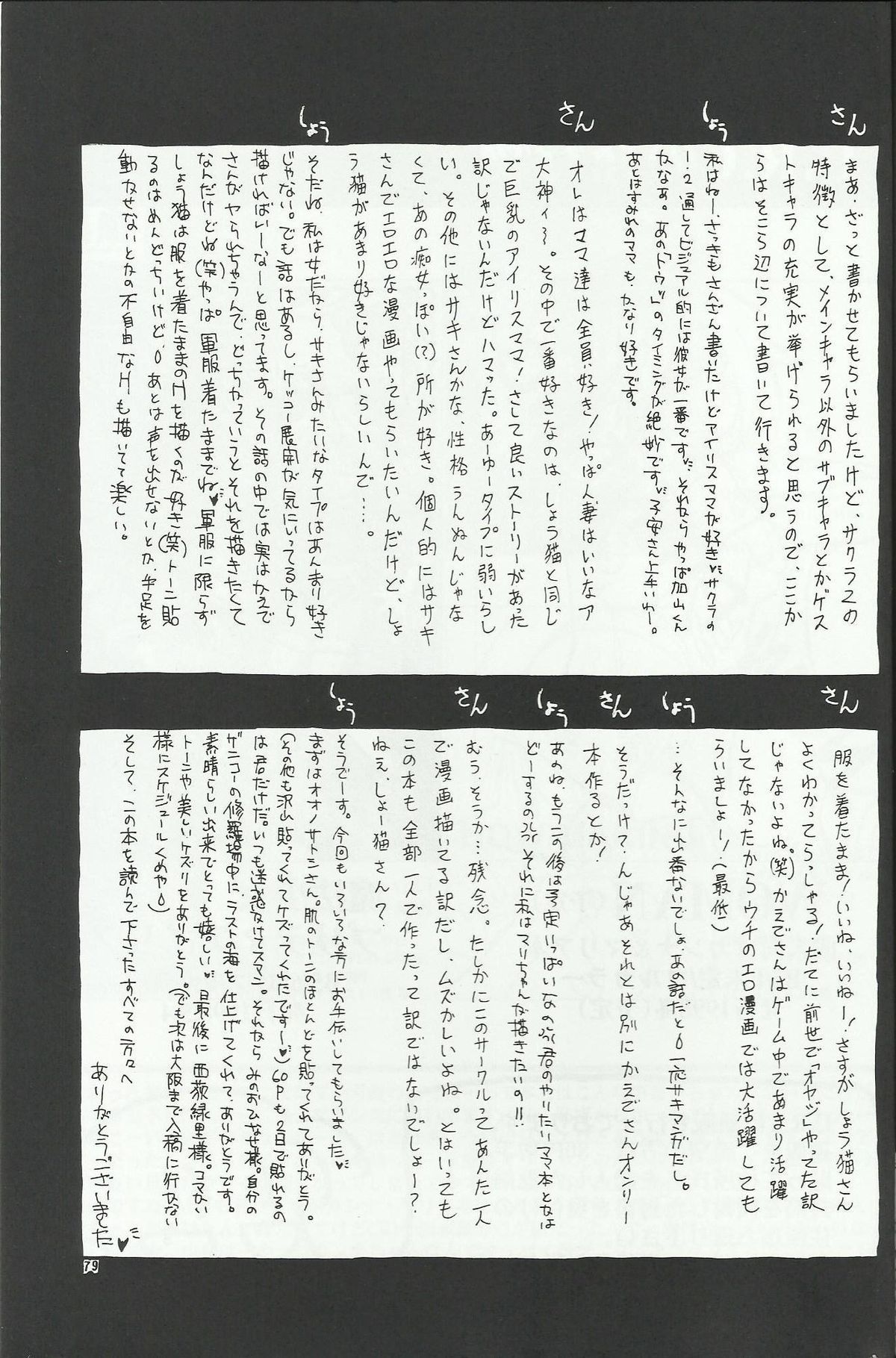 Nàng Maria Và Những Cung Bậc Tình Ái Phần 2 - Trang 26