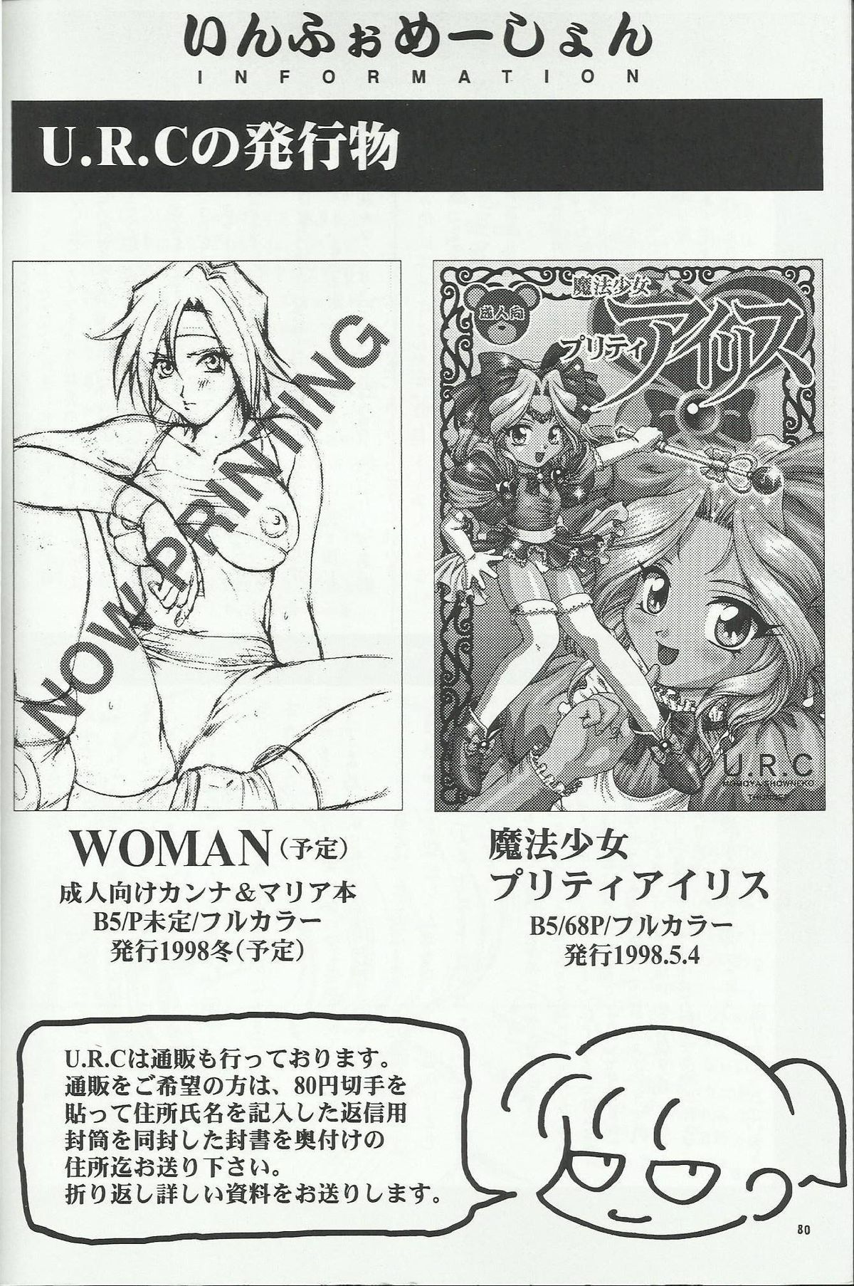 Nàng Maria Và Những Cung Bậc Tình Ái Phần 2 - Trang 27