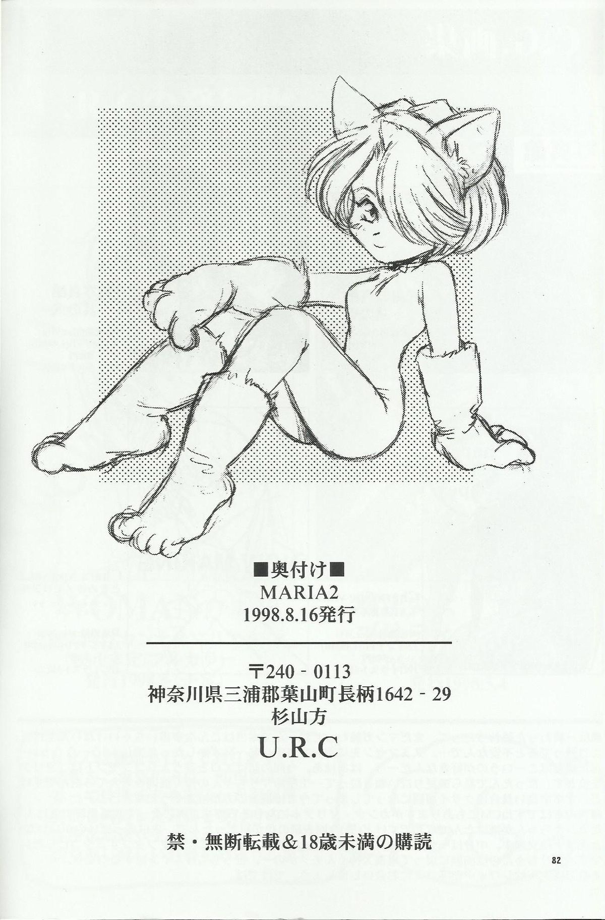 Nàng Maria Và Những Cung Bậc Tình Ái Phần 2 - Trang 29