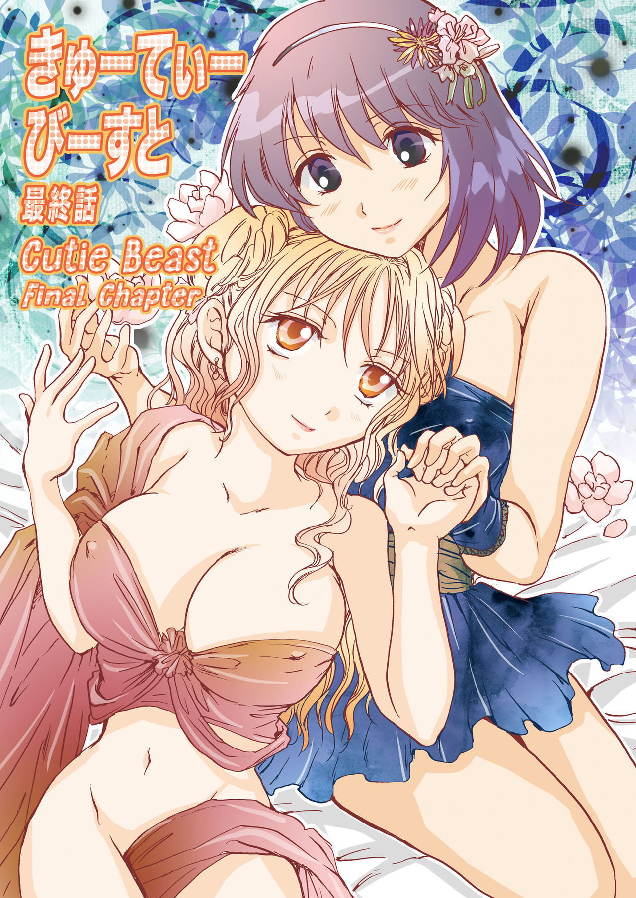 Dã Thú Đáng Yêu Phiên Bản Hoàn Chỉnh - Trang 3