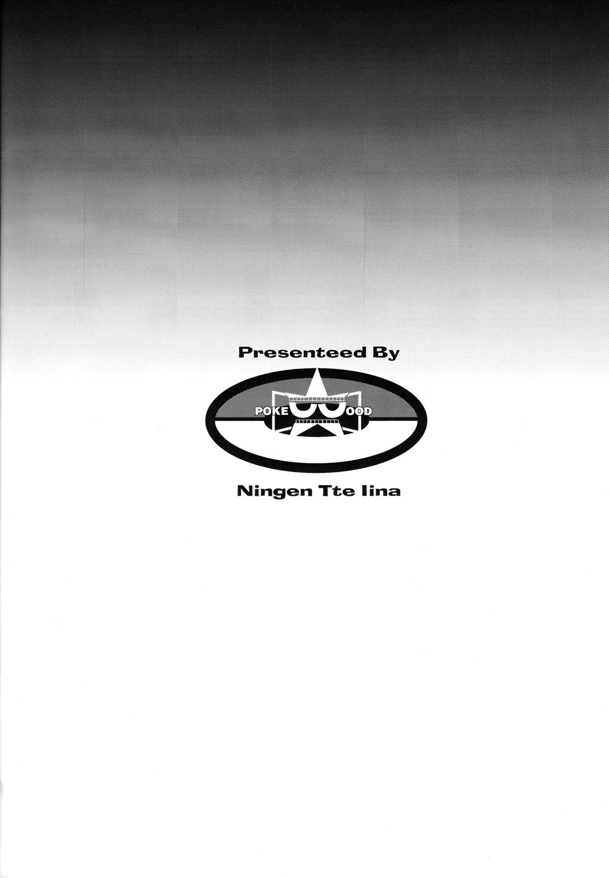 Sự Hòa Quyện Ngọt Ngào Của Riêng Ta - Trang 15