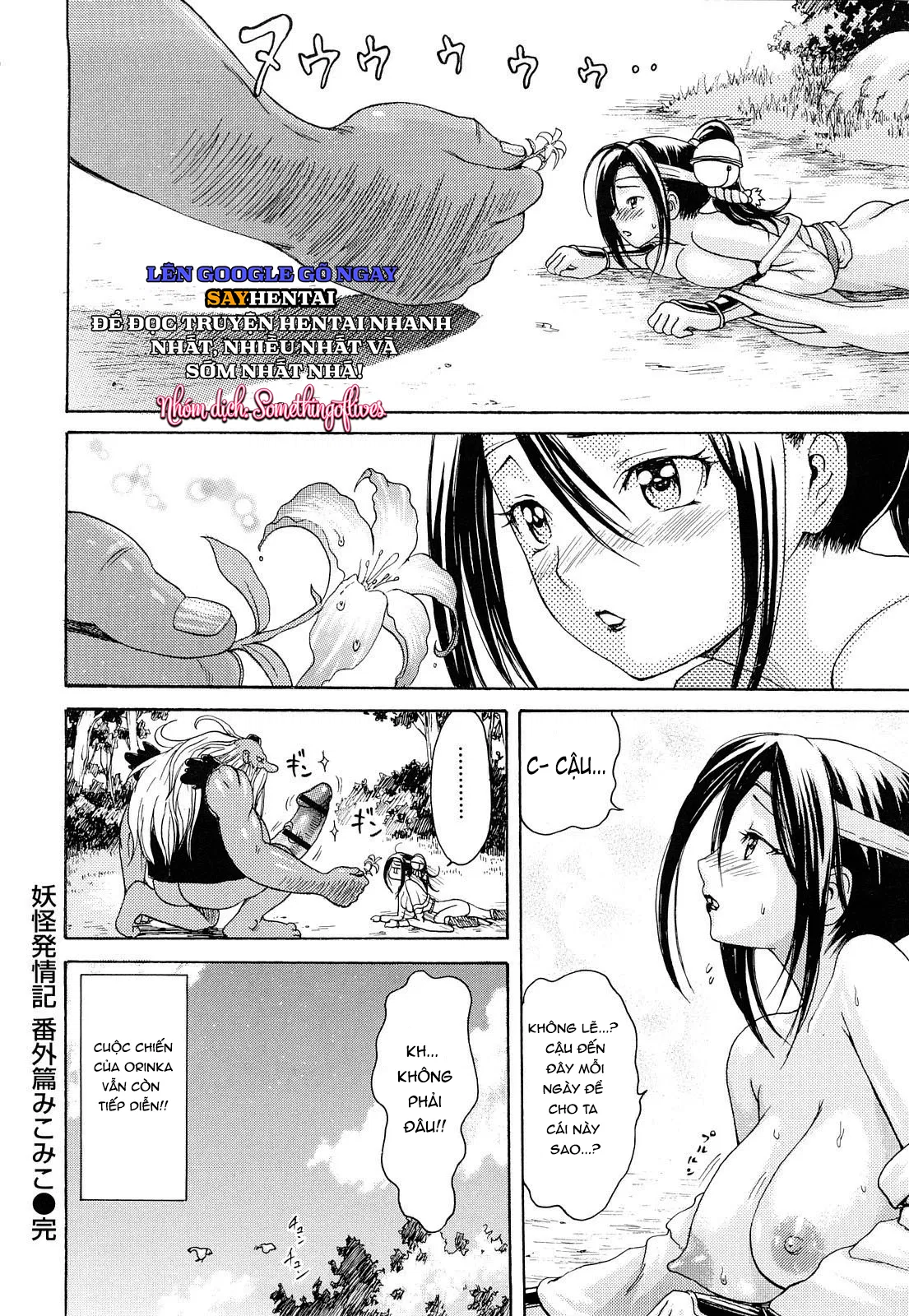 Đỉnh Cao Khoái Cảm Của Những Linh Hồn Ma Mị - Trang 21