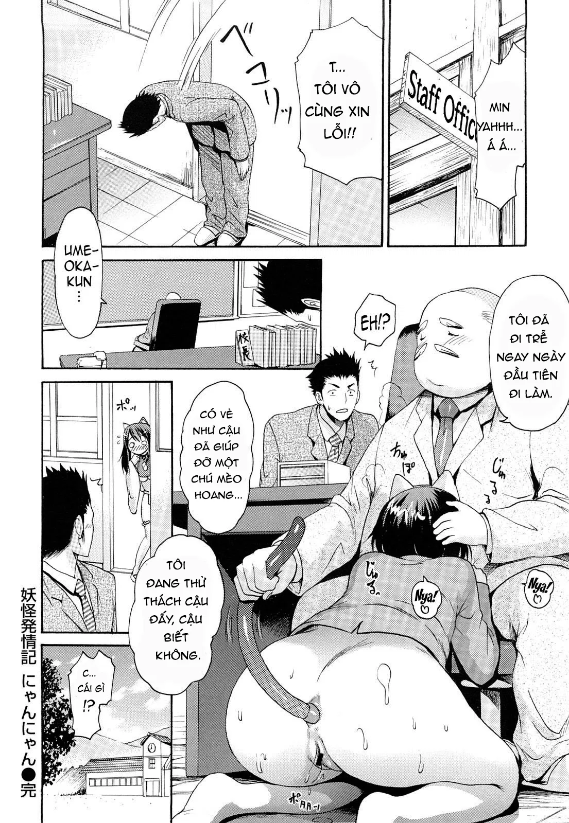 Đỉnh Cao Khoái Cảm Của Những Linh Hồn Ma Mị - Trang 18