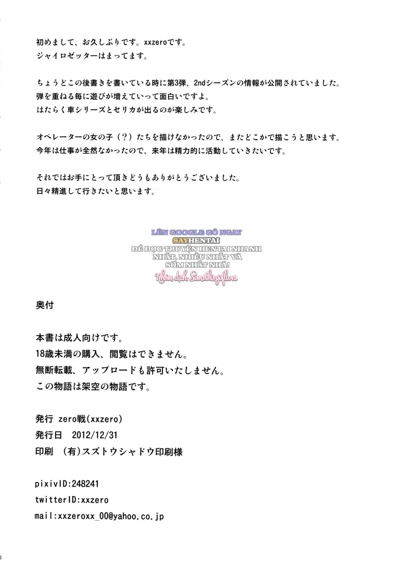 Đô Thị Mới Shintoshin Và Rào Cản 34 Giây Nghẹt Thở - Trang 22