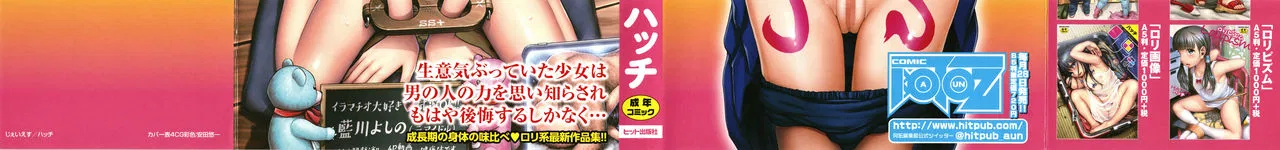 Những Câu Chuyện Về Những Nàng Nữ Sinh Nhỏ Nhắn - Trang 3