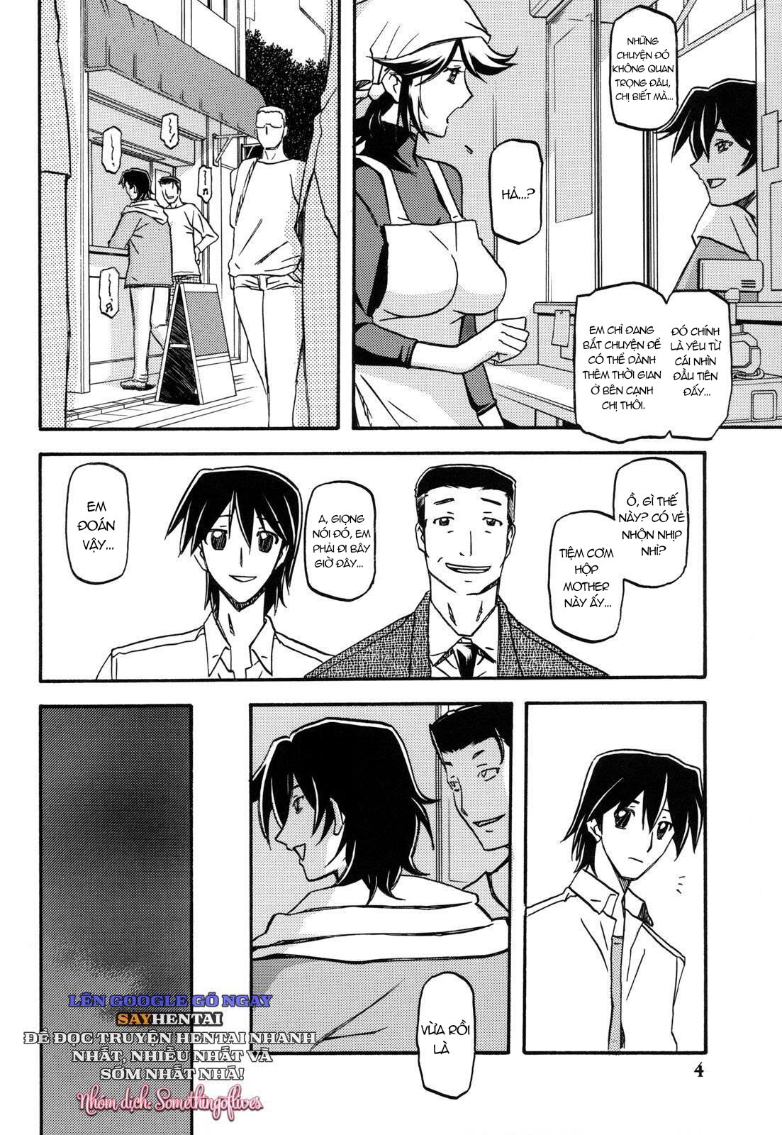 Thức Quả Ngọt Ngào Của Nàng Công Chúa Núi Rừng - Trang 3