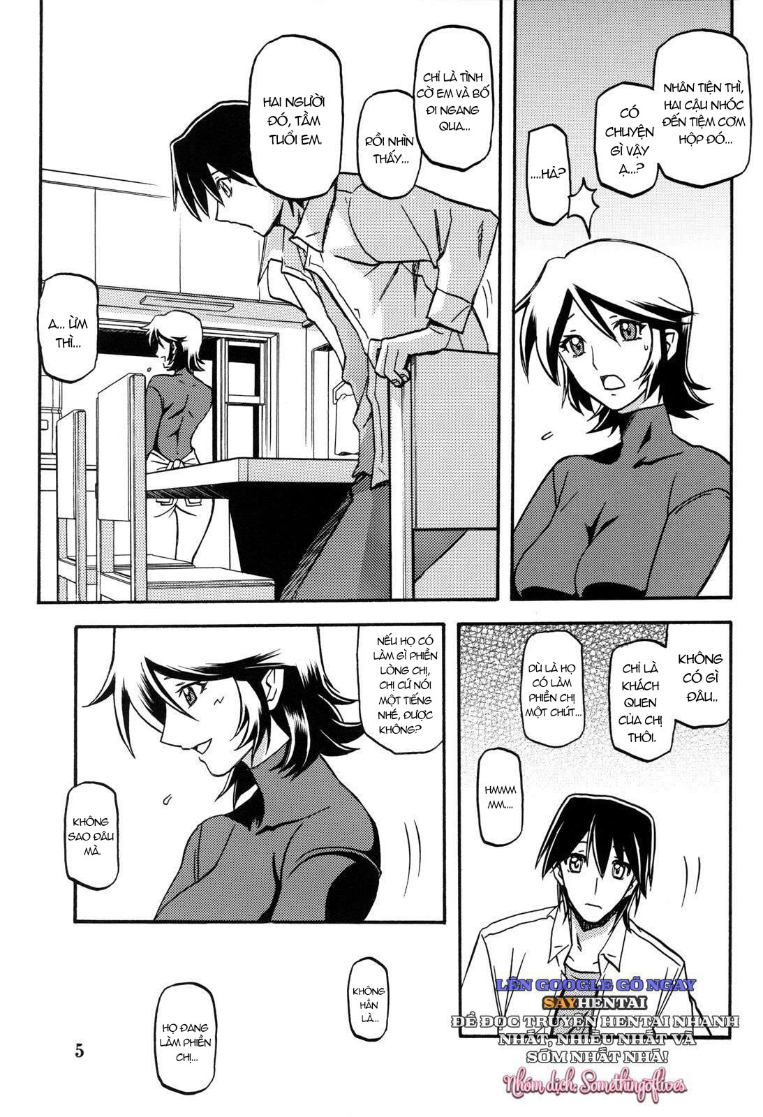 Thức Quả Ngọt Ngào Của Nàng Công Chúa Núi Rừng - Trang 4