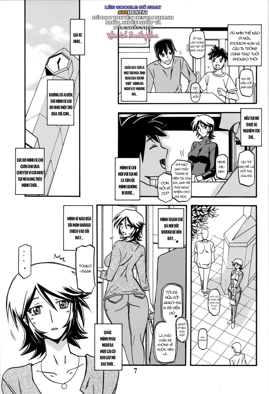 Thức Quả Ngọt Ngào Của Nàng Công Chúa Núi Rừng - Trang 6