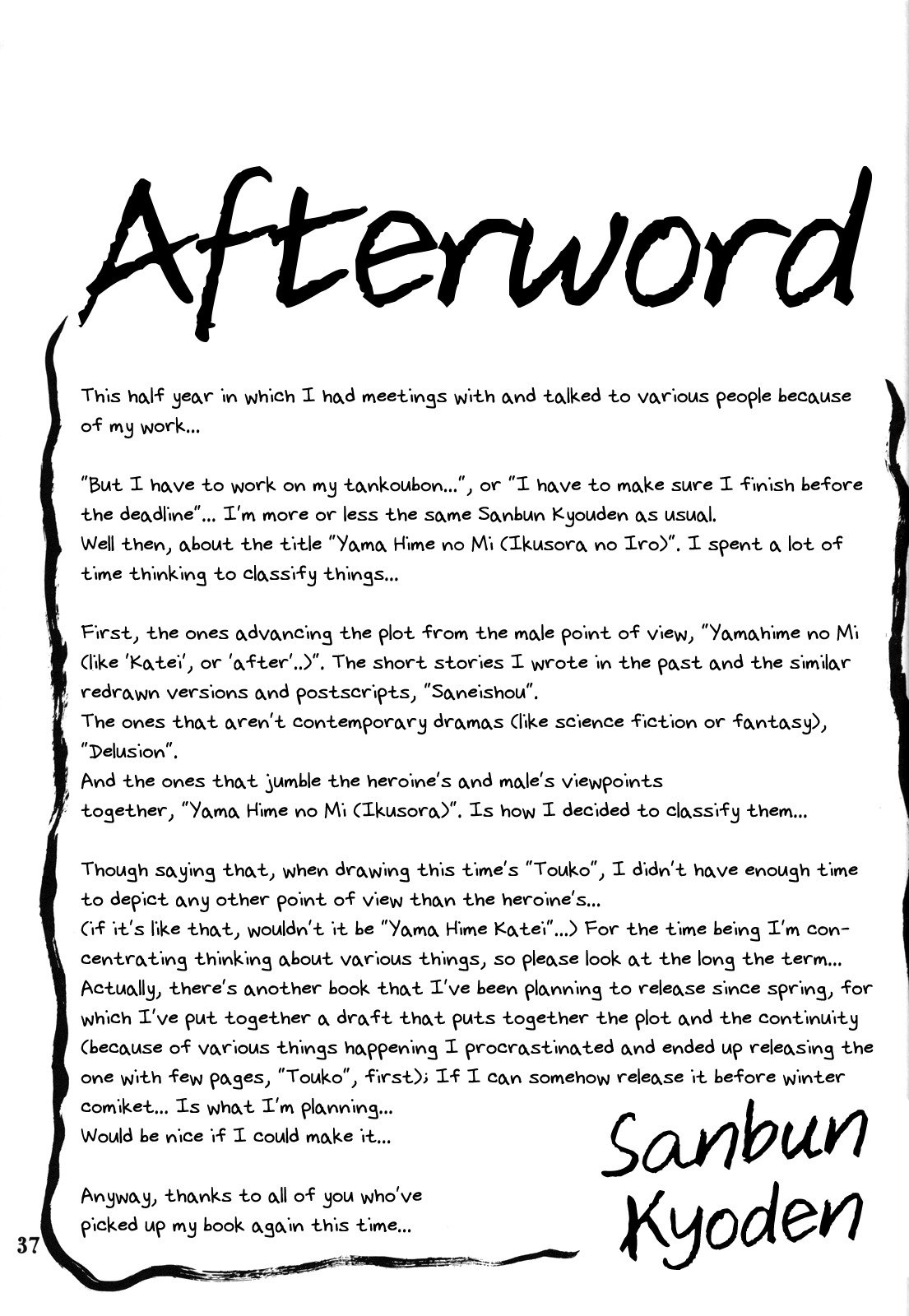 Thức Quả Ngọt Ngào Của Nàng Công Chúa Núi Rừng - Trang 20