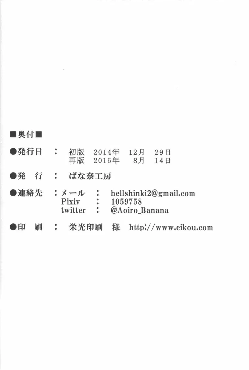 Người Chị Kaga Dục Vọng Và Khao Khát Cháy Bỏng - Trang 25