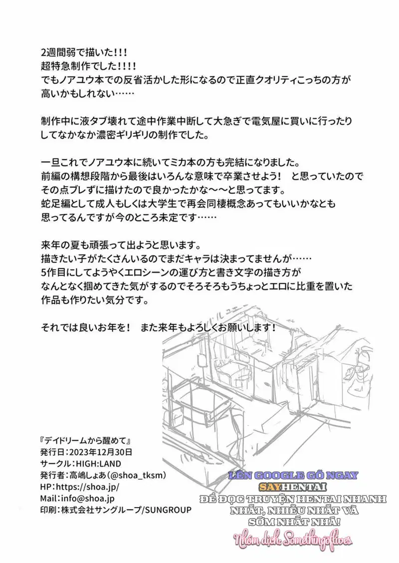 Khi Cơn Mộng Mị Tan Biến Điểm Kết Thúc Của Những Ảo Mộng - Trang 22