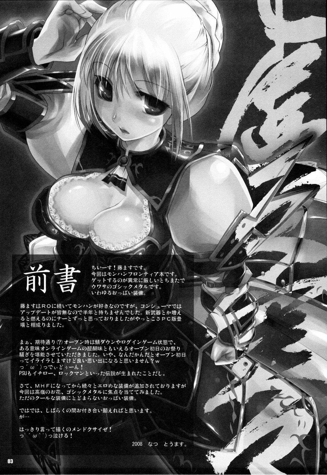 Thực Thực Hư Hư Trong Cõi Mê Lộ - Trang 2