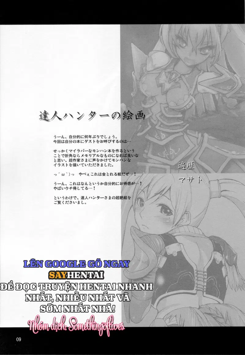 Thực Thực Hư Hư Trong Cõi Mê Lộ - Trang 8