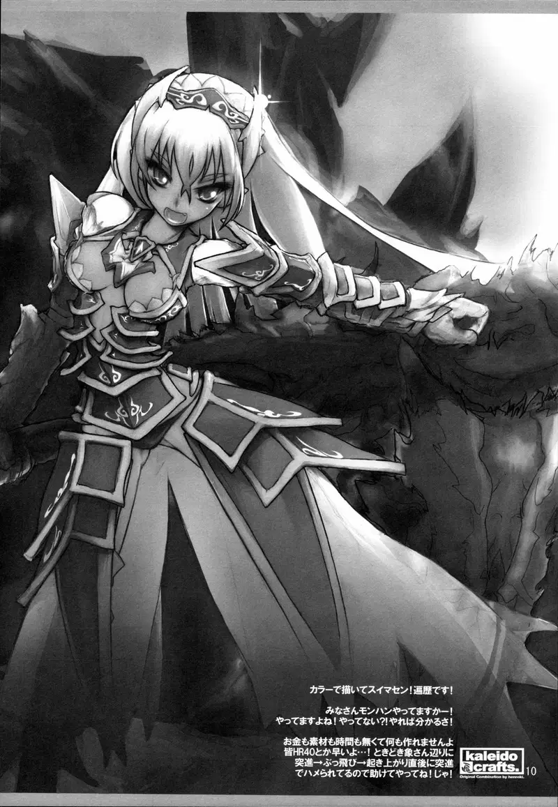 Thực Thực Hư Hư Trong Cõi Mê Lộ - Trang 9