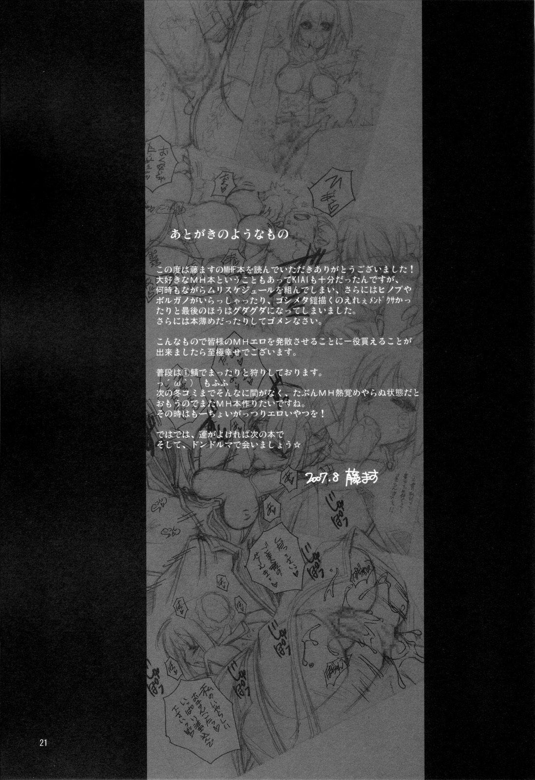 Thực Thực Hư Hư Trong Cõi Mê Lộ - Trang 20