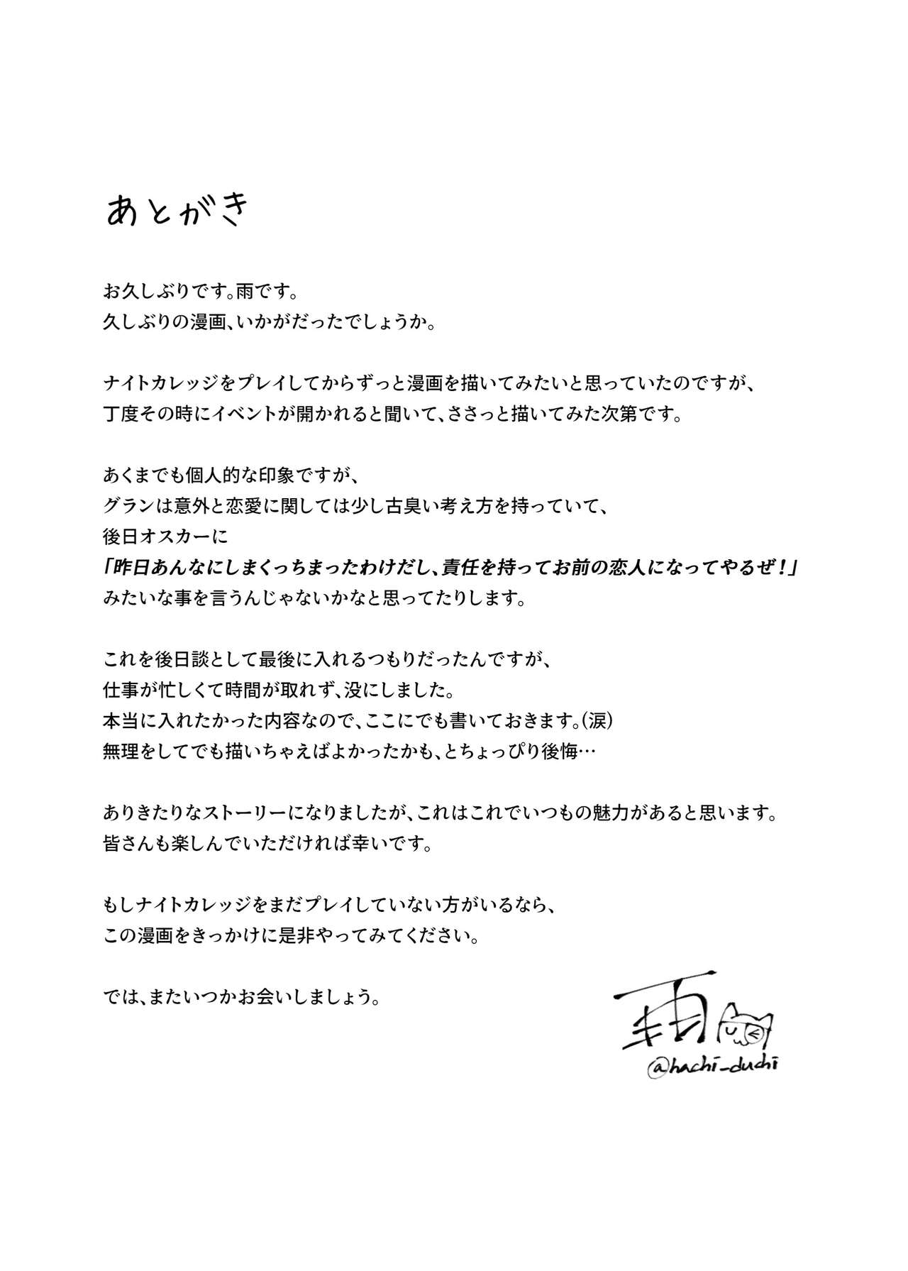 Dùng Thân Xác Để Viết Nên Chương Truyện Tình Tự - Trang 28