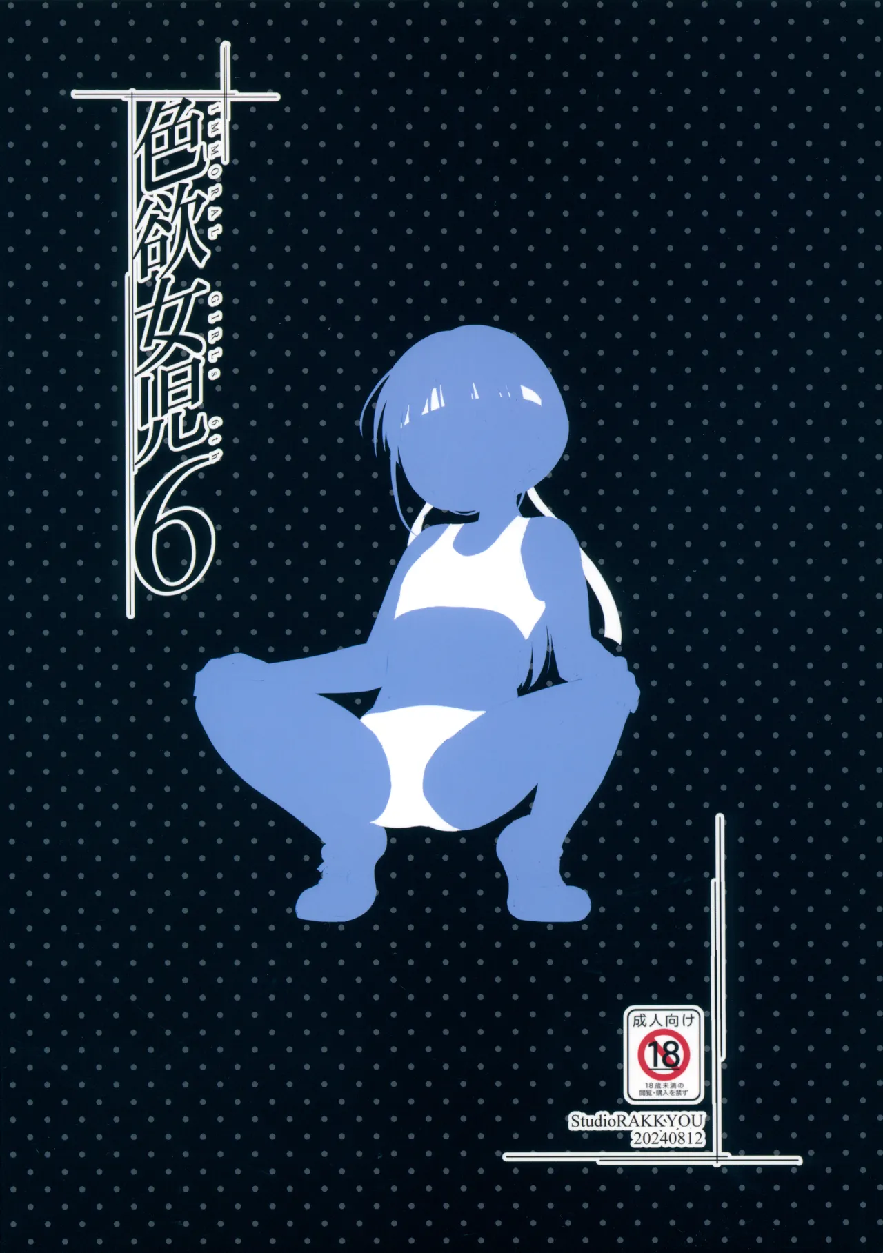 Nàng Thiếu Nữ Trong Vòng Xoáy Dục Vọng Phần 6 - Trang 29