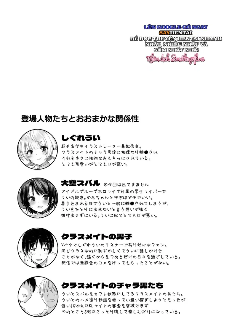 Video phát sóng bí mật của idol Shigure Ui - phần 2 - Trang 2