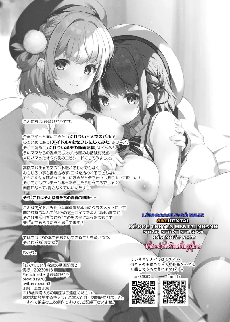 Video phát sóng bí mật của idol Shigure Ui - phần 2 - Trang 15