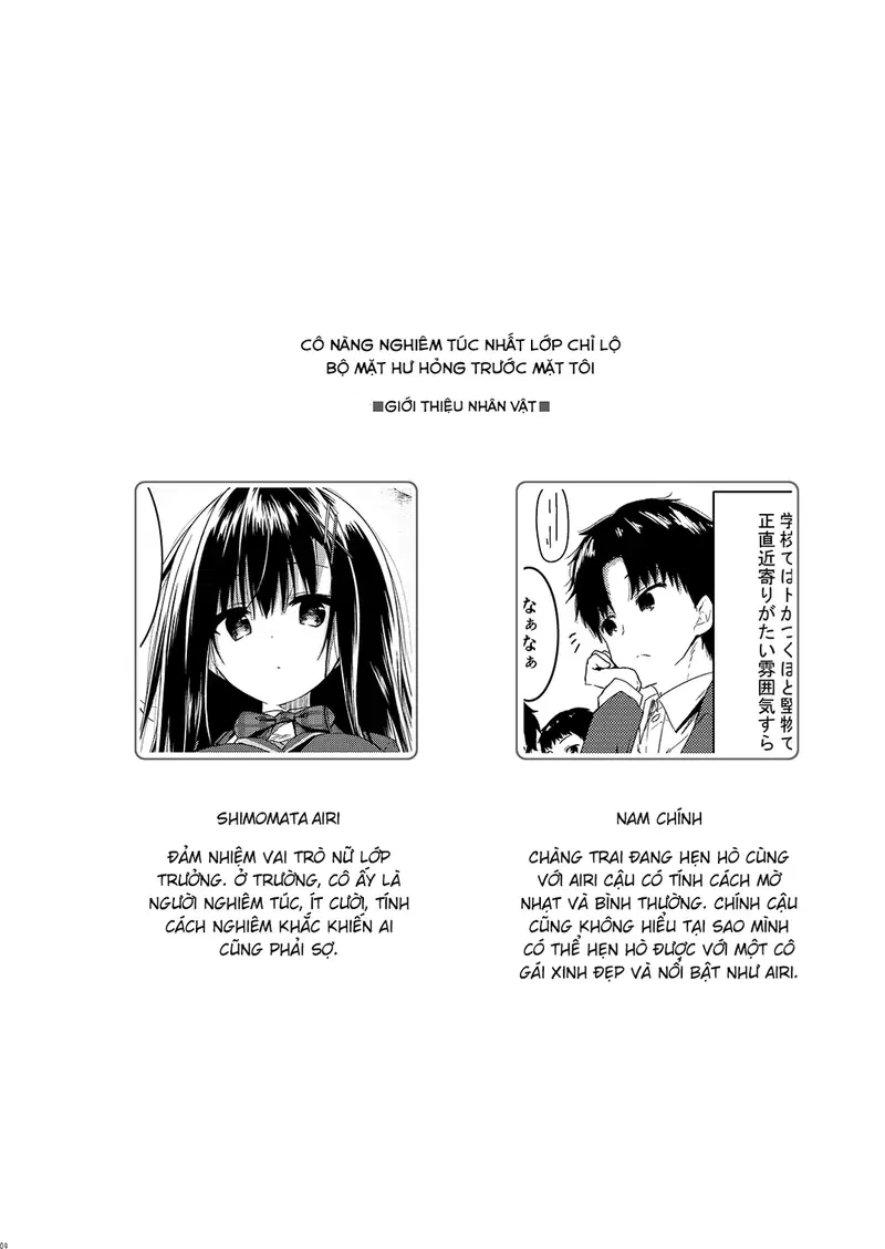 Cô bạn nghiêm túc nhất lớp lại lộ ra vẻ mặt dâm đãng - Trang 3