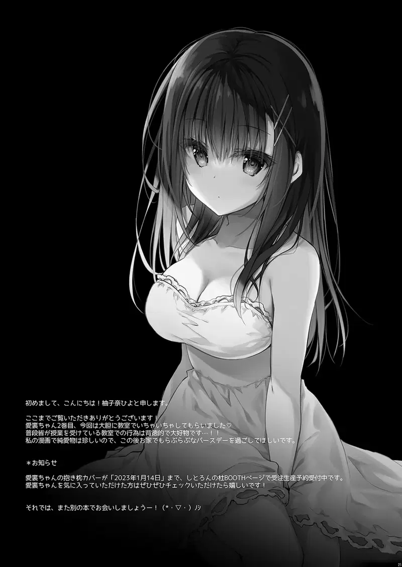 Cô bạn nghiêm túc nhất lớp lại lộ ra vẻ mặt dâm đãng - Trang 24